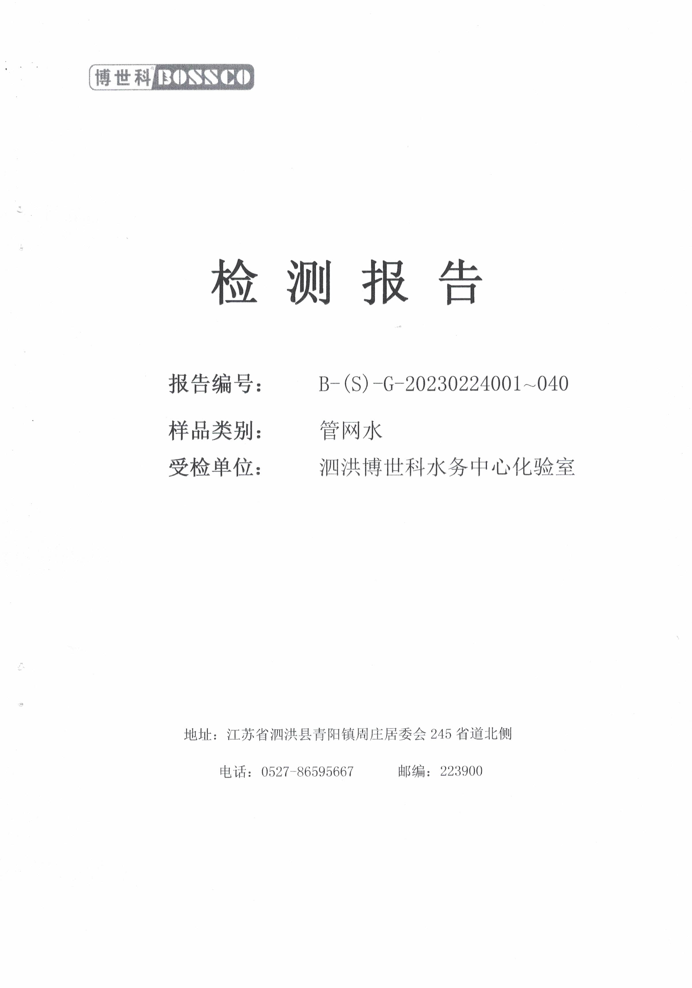2023.2月下半月半月报（网_